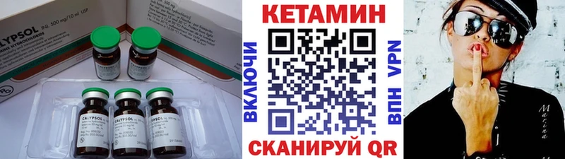 КЕТАМИН VHQ  магазин    Буй 